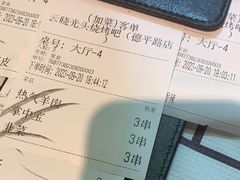 -云晓光头烧烤吧(德平路店)