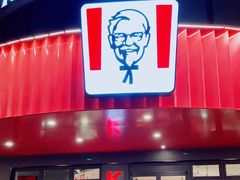 -肯德基(石浦金山店)