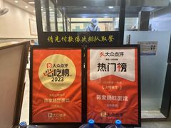 -蒋家肠旺面馆老店(合群路店)