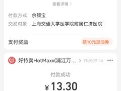 -上海交通大学医学院附属仁济医院(南院)