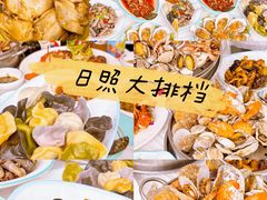 -日照大牌檔•小船海鲜(万平口店)
