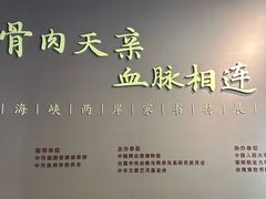 -中国闽台缘博物馆
