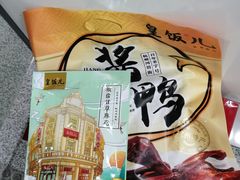 -皇饭儿·王润兴酒楼(河坊街店)