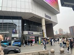 -伊势丹(现代城店)