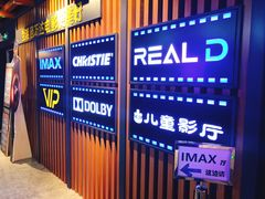 -万达影城(城中城广场IMAX店)