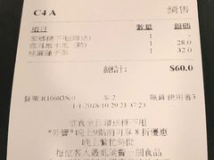 账单-松记糖水店(铜锣湾分店)