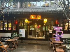 -我嘉书房(南翔名士居店)