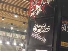 -火炉火自助餐(枫蓝国际店)