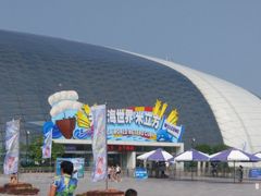 -天山海世界·米立方