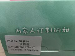 -小西家作•精致蛋糕(富力爱丁堡店)
