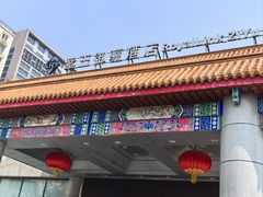 -紫玉御骊酒店