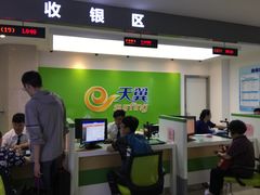 -中国电信(武林广场营业厅)