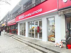 -肥叔锅贴(蓝旗街店)