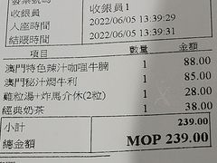 -澳门地道葡国餐