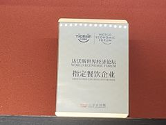 -百饺园(平山道店)