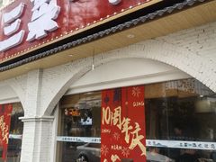 -衡州府三菜一汤(长沙大道店)