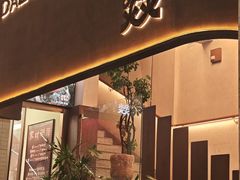 -大龙燚·旷野鲜火锅(广州首店)