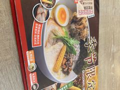 -一風堂拉面(深圳湾万象城店)