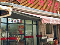 -歪头牛肉(金龙壹号店)