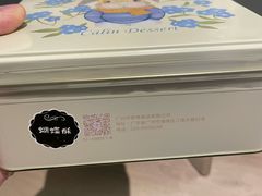 -家琳甜品(江南东店)