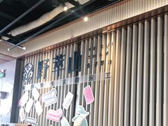 -野萃山·潮汕厚果汁(十亩地店)