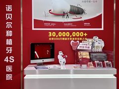 -固德口腔(南城总院)