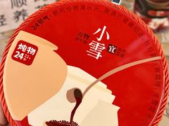 -炖物24章·顺时轻养茶(杭州大厦店)