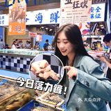 五一好去处🔴巨型金刚‼️0元实现海鲜自由