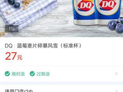 -DQ·蛋糕·冰淇淋(张家港曼巴特店)