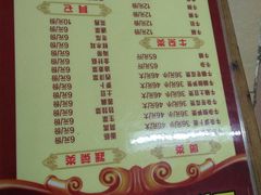 菜单-三叔牛杂火锅店(三淮大街15号店)