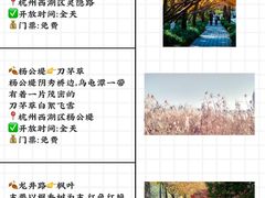 -西溪国家湿地公园