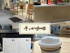 -手心咖啡