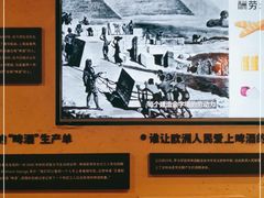 -百威中国啤酒博物馆