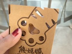 -熊姬手作茶物(汇金谷店)