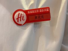 -海底捞火锅(八佰伴店)