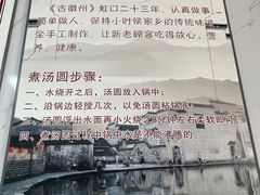 菜单-古徽州馄饨店(宝安路店)