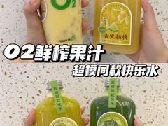 -O2鲜榨果汁(苏州龙湖狮山店)