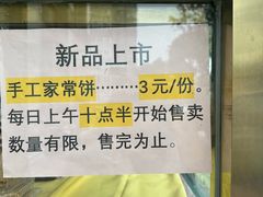 -功德林素菜饭庄(前门店)