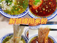 -永华米粉(总店)