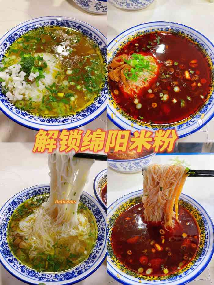 永华米粉(涪城总店)-"久闻绵阳米粉大名,终于有机会路过绵阳去吃.