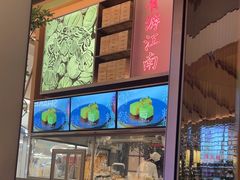 -桂满陇·海市蜃楼·黑金(国金店)