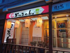 -胜代日本料理(云程巷小区店)