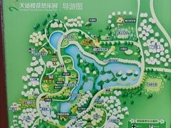 -天适樱花悠乐园