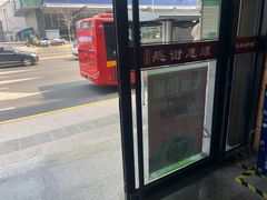-洪兴砂锅(烟台山店)