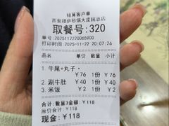 -清真·穆萨砂锅(大皮院店)