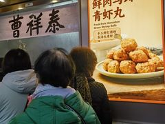 -曹祥泰(解放路店)