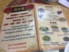 菜单-香港蓮香樓(中環店)