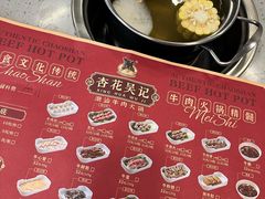 -杏花吴记牛肉火锅