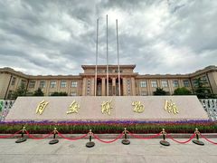 -国家自然博物馆