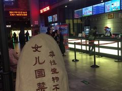 -CGV影城(万象汇IMAX店)